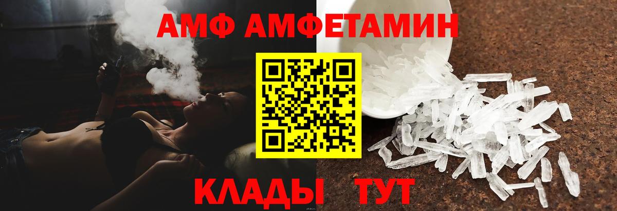 Amphetamine 97% Саяногорск