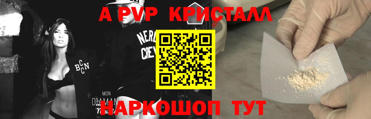 где можно купить наркотик  Alpha-PVP СК КРИС  Вход с VPN  Alfa_PVP кристаллы  Саяногорск  А ПВП СК  А ПВП 