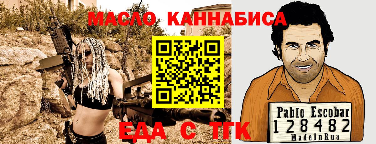 Саяногорск  Cannafood марихуана  Вход с VPN 