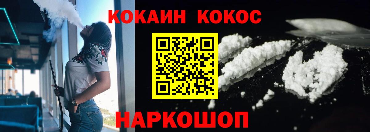 COCAIN Боливия  Вход с VPN  Cocaine Перу  Саяногорск 