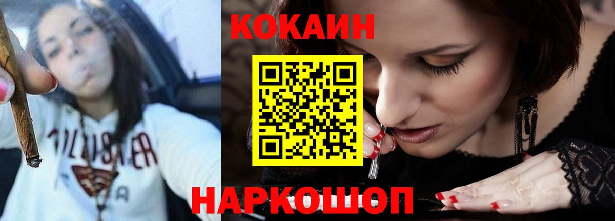 COCAIN FishScale Саяногорск