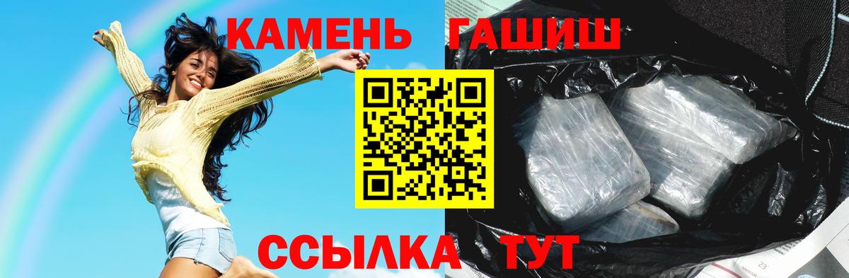 Гашиш убойный Саяногорск