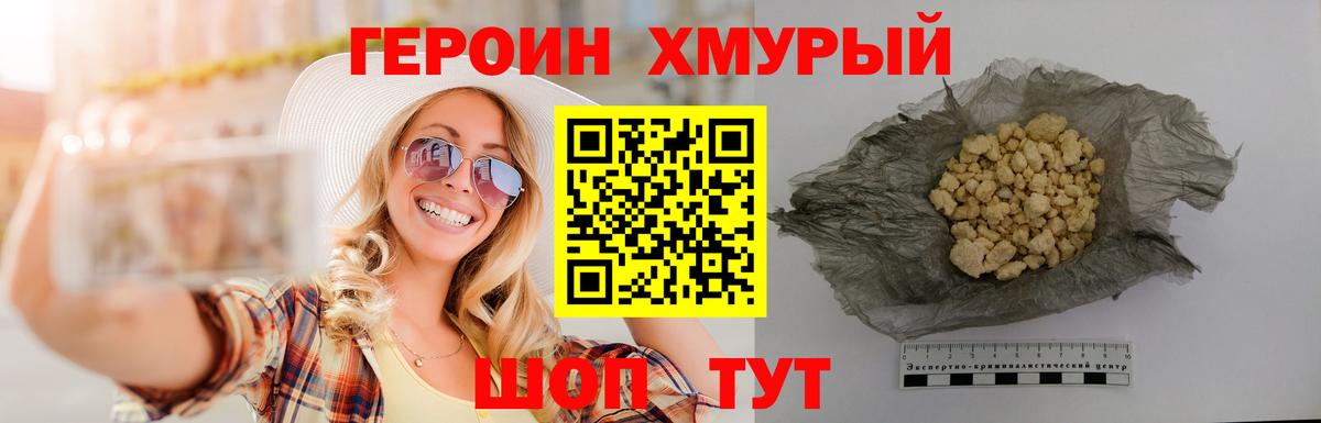 Героин афганец Саяногорск
