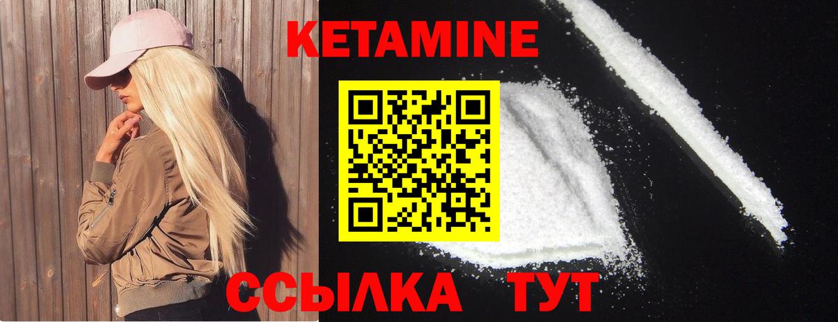 Саяногорск  КЕТАМИН ketamine  Кетамин ketamine  Вход с VPN 