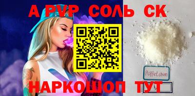 альфа пвп VHQ Пугачёв