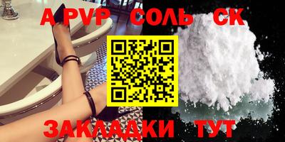 альфа пвп VHQ Пугачёв