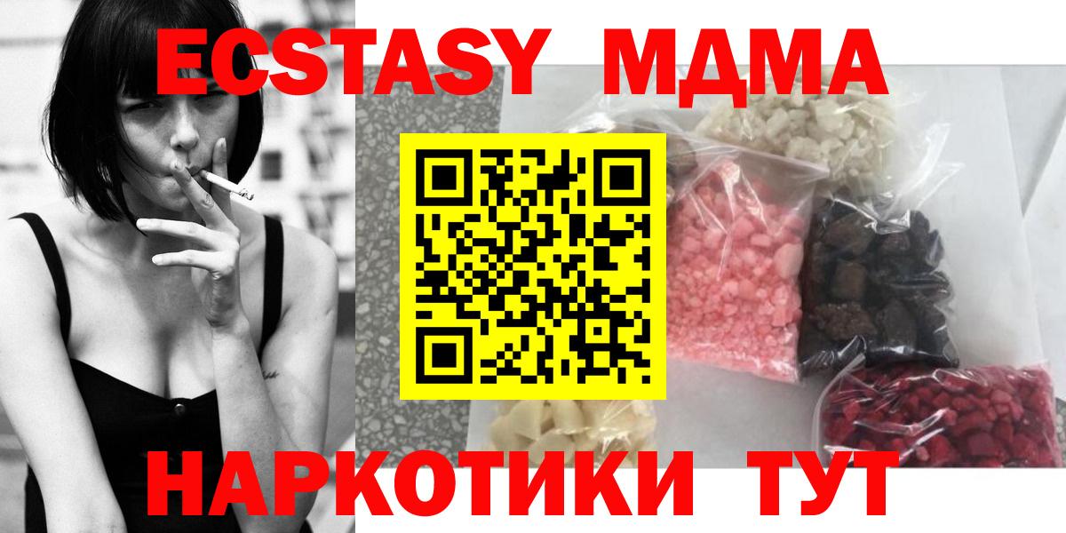 MDMA молли Саяногорск