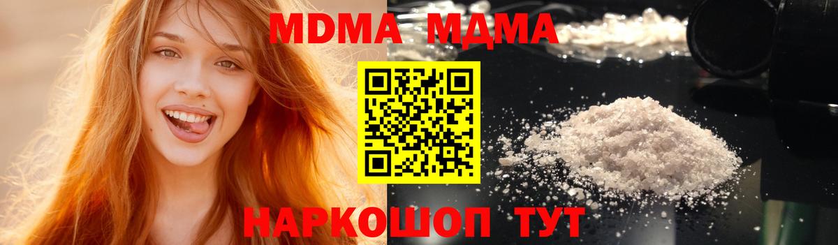 Саяногорск  MDMA Molly  Вход с VPN  MDMA  МДМА Molly 