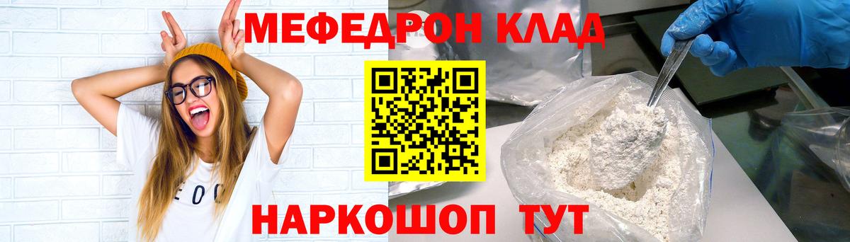 МЯУ-МЯУ  где купить наркоту  Саяногорск  Меф мука  Вход с VPN 