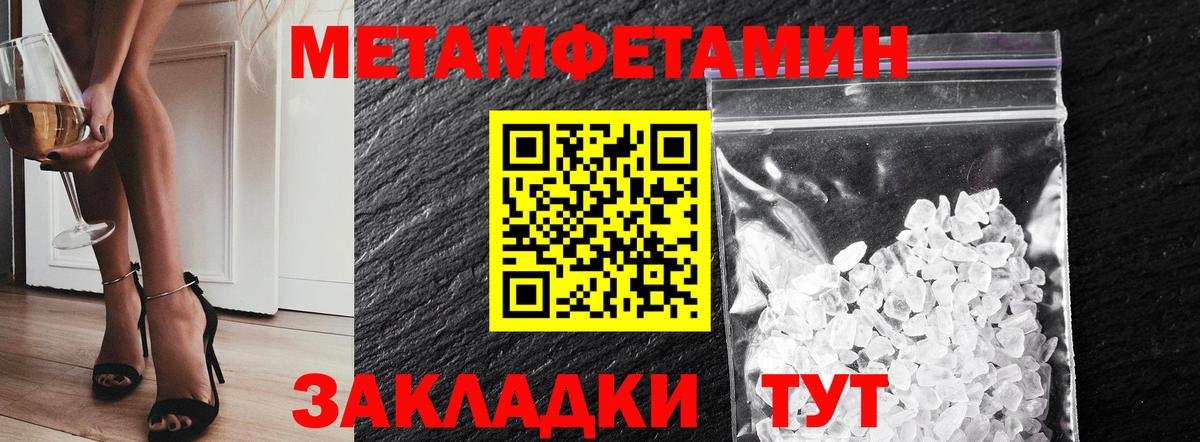 Саяногорск  Метамфетамин Декстрометамфетамин 99.9%  Вход с VPN 