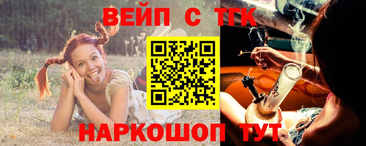 Дистиллят ТГК жижа  Вход с VPN  ТГК THC oil  Саяногорск 
