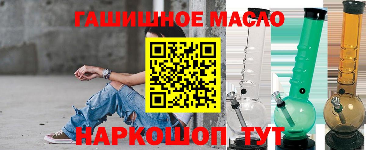 ТГК вейп с тгк Саяногорск