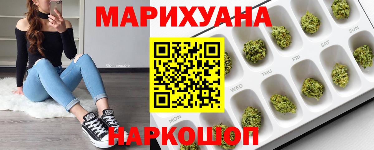 Саяногорск  Конопля марихуана  Бошки Шишки VHQ  Шишки марихуана марихуана  Бошки марихуана индика  Вход с VPN 